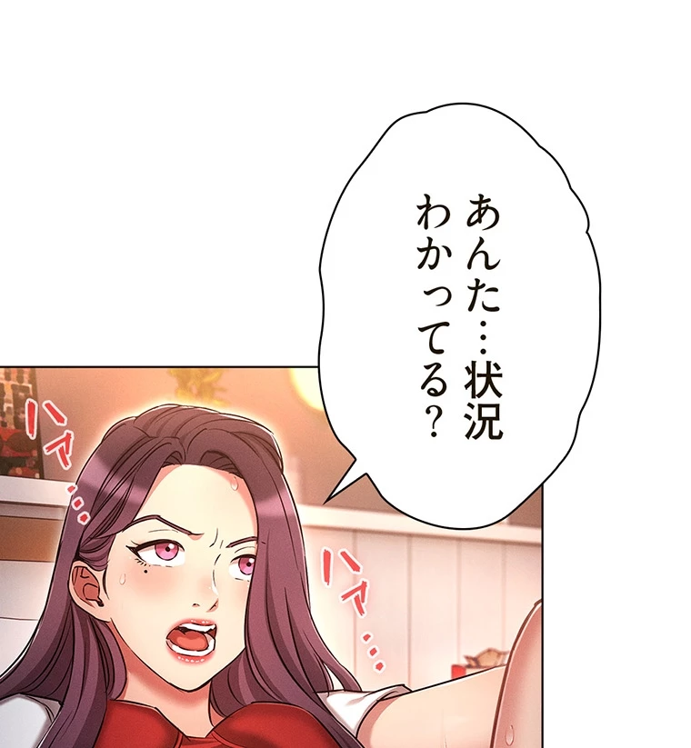 やり直し新卒は今度こそキミを救いたい!? - Page 67